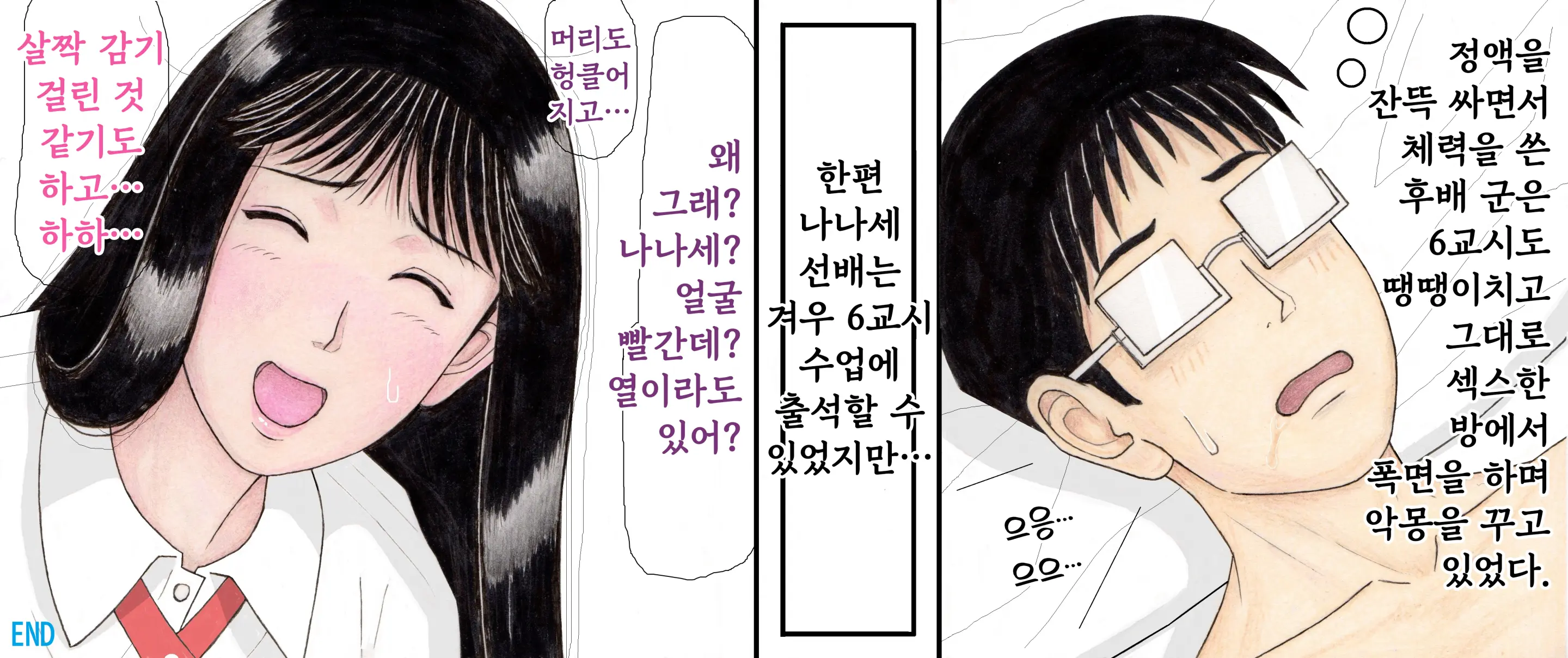 Hajimemashite! Kindaichi Monami Desu! Shinyu No Maia To Nanase Onecyan Mo Isshodayo!